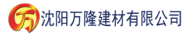 沈阳水蜜桃在线观看国产建材有限公司_沈阳轻质石膏厂家抹灰_沈阳石膏自流平生产厂家_沈阳砌筑砂浆厂家